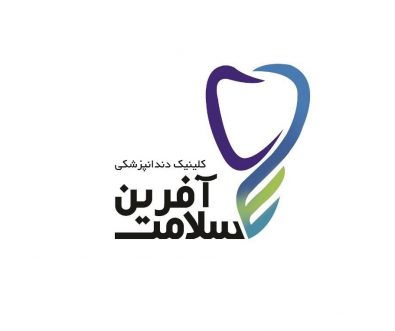 کلینیک دندانپزشکی سلامت آفرین شیراز