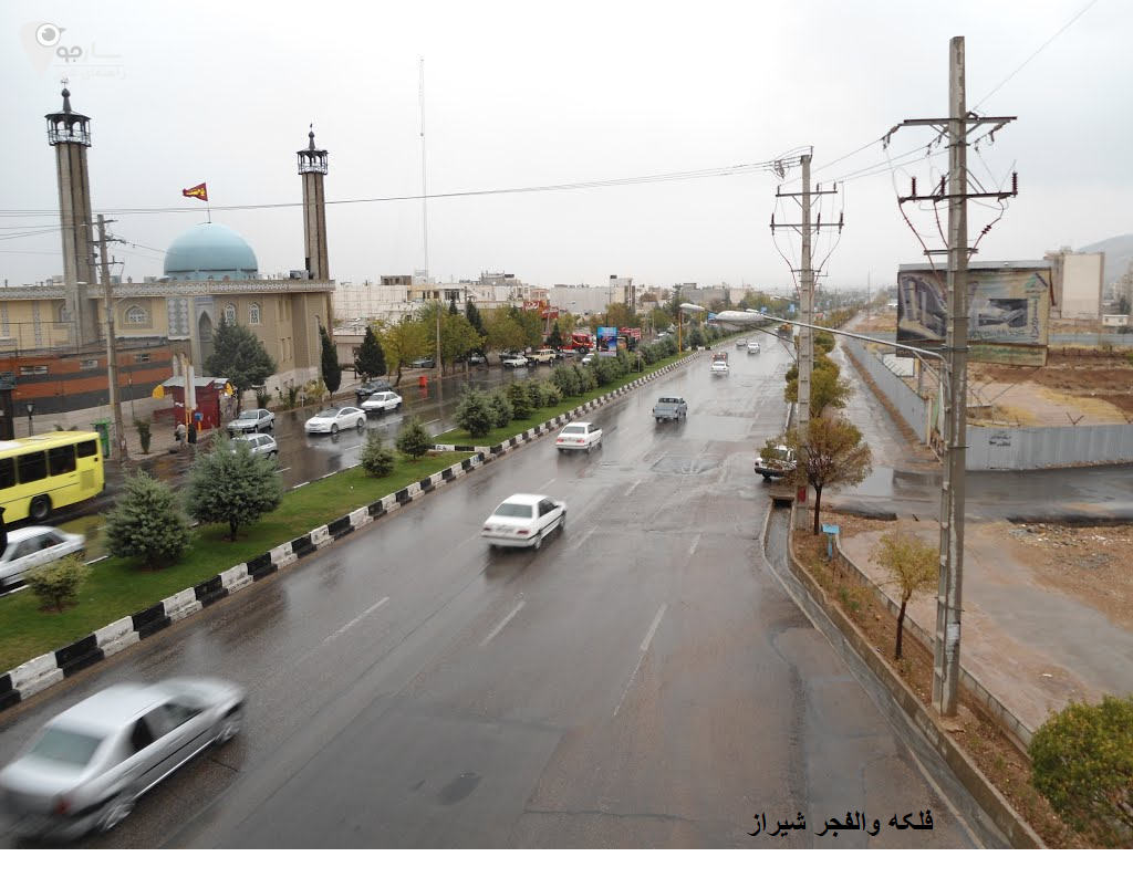فلکه والفجر شیراز