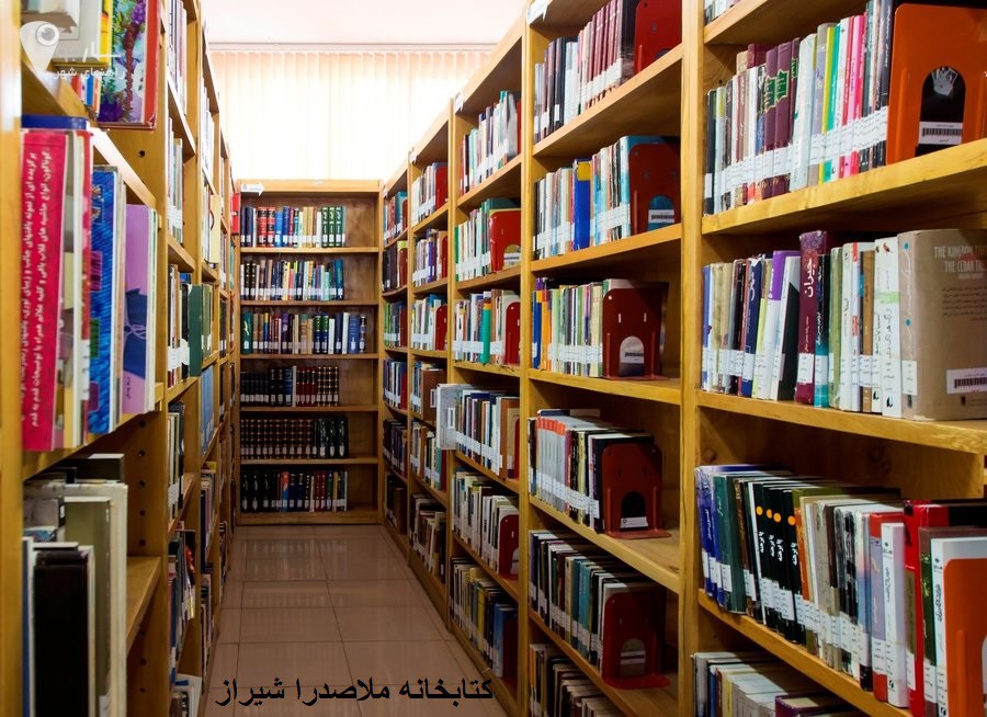 کتابخانه ملاصدرا شیراز