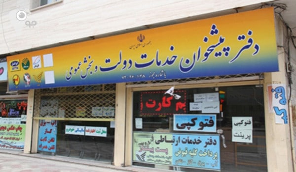 توضیحاتی در مورد وظایف دفاتر پیشخوان دولت - دفتر پیشخوان فرهنگ شهر شیراز