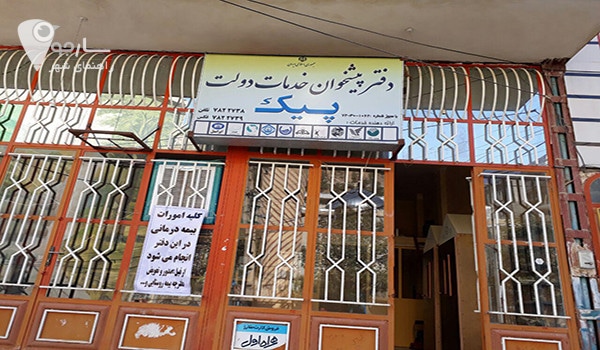 توضیح در مورد دفتر پیشخوان دولت برای کاربران سایت - دفتر پیشخوان فرهنگ شهر شیراز