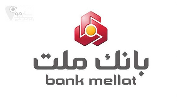 بانک ملت نصر شیراز