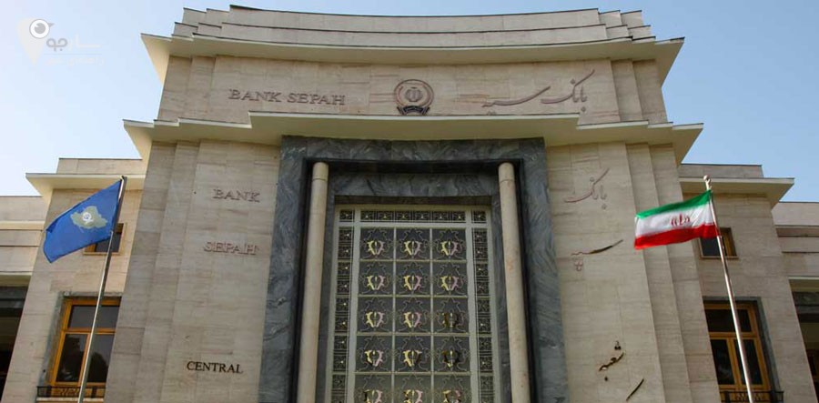 لیست شعبه های بانک سپه در شیراز