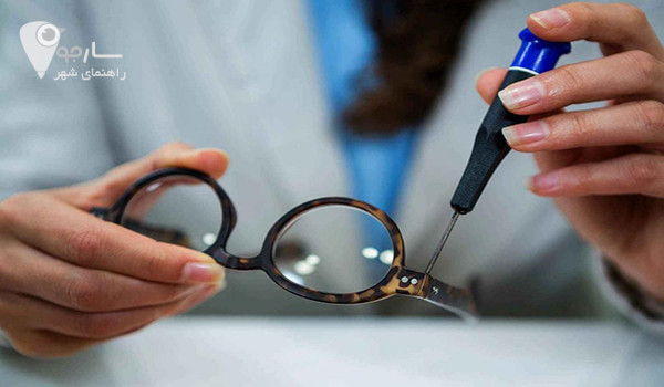 تعمیرات عینک در شیراز توسط افراد متخصص انجام می شود. 