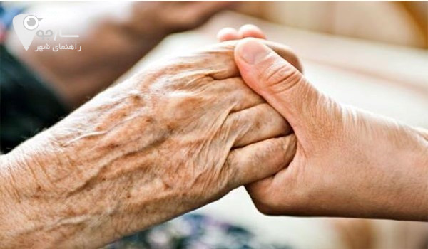 برقراری رابطه ی صمیمی با سالمند از وظایف پرستار سالمند است