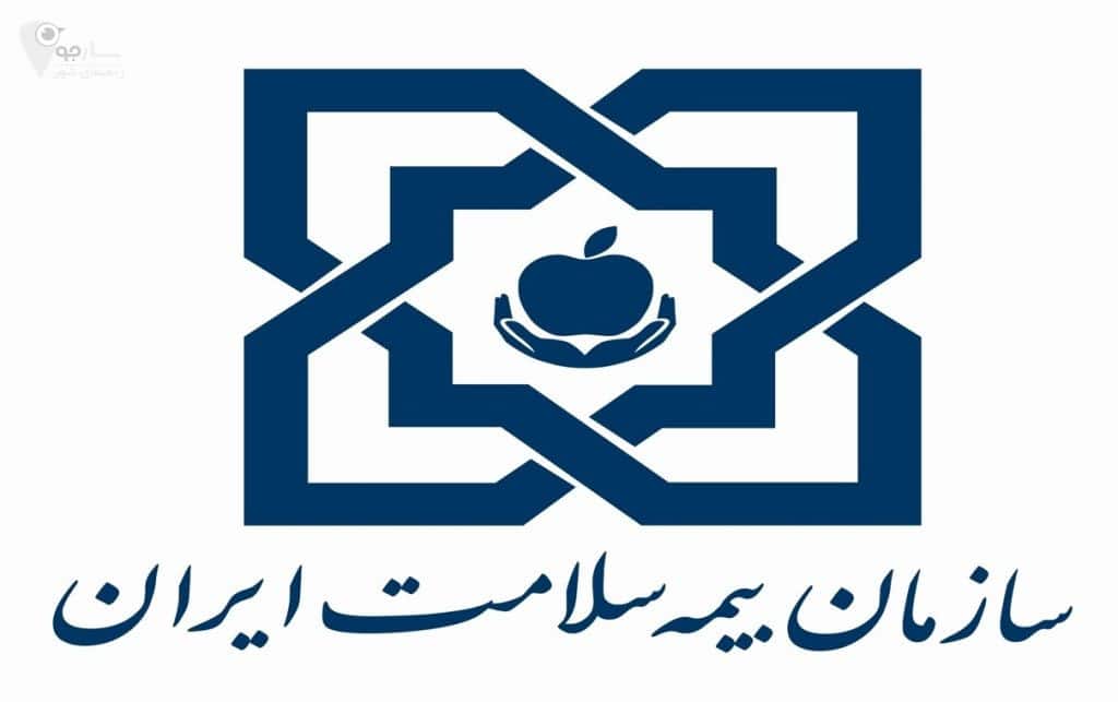 دفاتر بیمه سلامت در شیراز