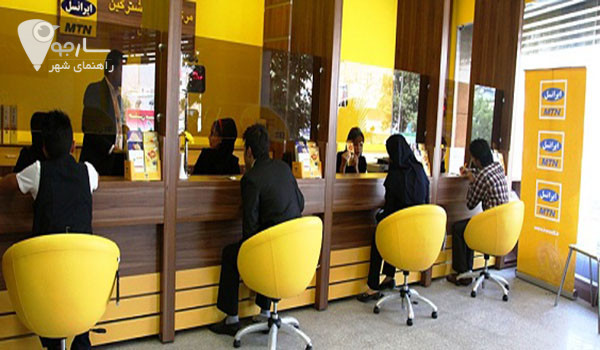 دفاتر ایرانسل در شیراز