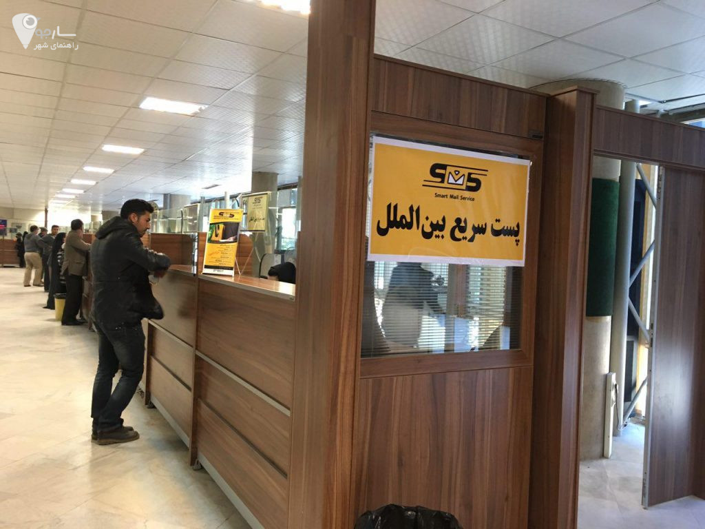 دفاتر پست شیراز