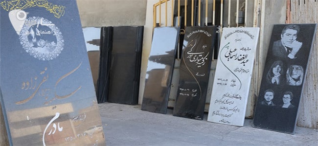 خرید سنگ قبر شیراز