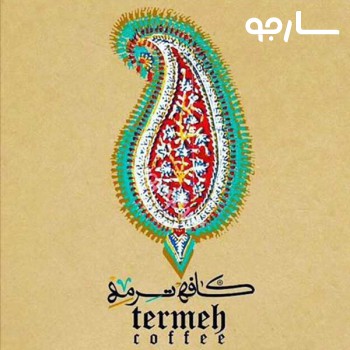 کافه کتاب ترمه شیراز