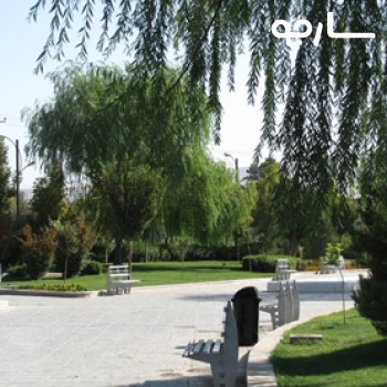 پارک حدیث شیراز