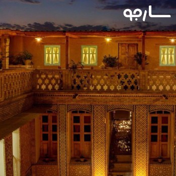 اقامتگاه سرای همایونی شیراز