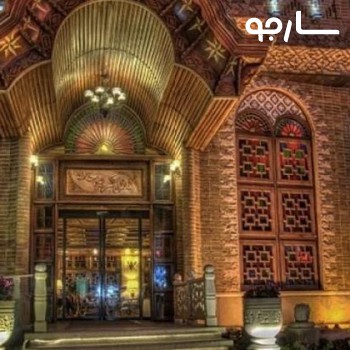 کافه هتل کریم خان شیراز